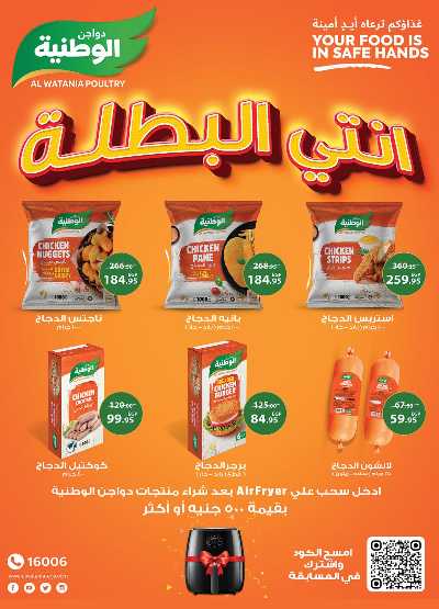 عروض  الجمعة البيضاء  من الرايه ماركت 17