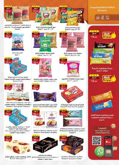 عروض  الجمعة البيضاء  من الرايه ماركت 20