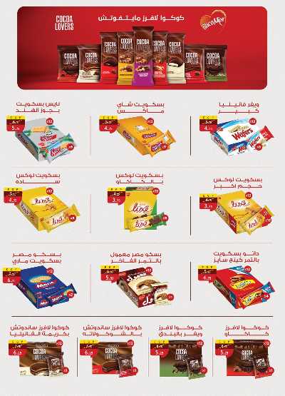 عروض  الجمعة البيضاء  من الرايه ماركت 21