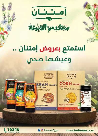 عروض  الجمعة البيضاء  من الرايه ماركت 24