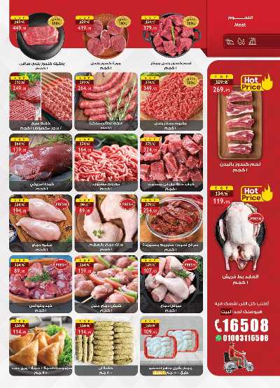 عروض  الجمعة البيضاء  من الرايه ماركت 3