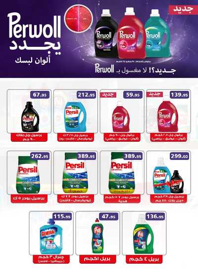 عروض  الجمعة البيضاء  من الرايه ماركت 34