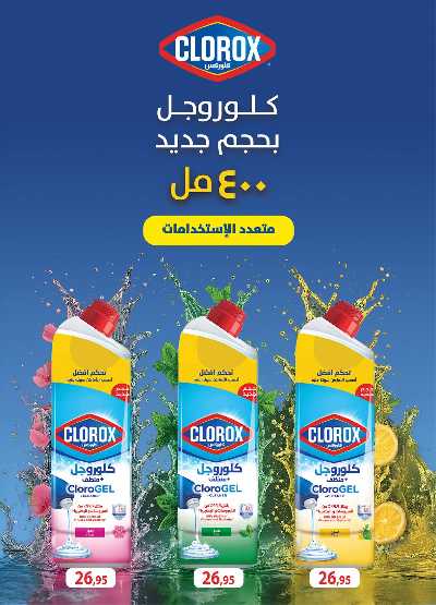 عروض  الجمعة البيضاء  من الرايه ماركت 36