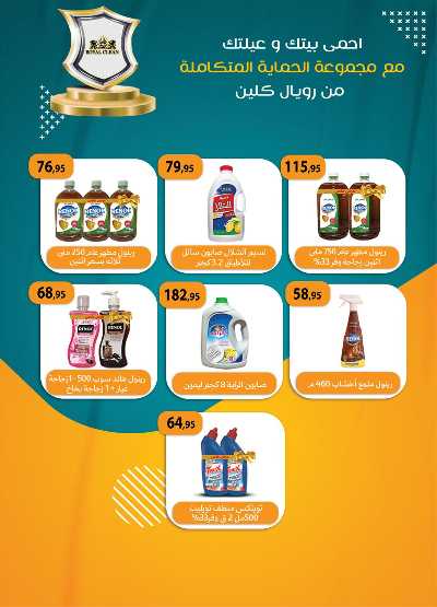 عروض  الجمعة البيضاء  من الرايه ماركت 38