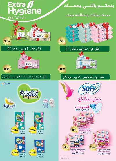 عروض  الجمعة البيضاء  من الرايه ماركت 40