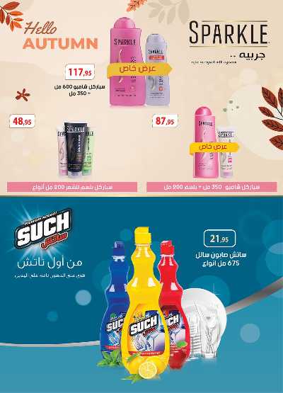 عروض  الجمعة البيضاء  من الرايه ماركت 42