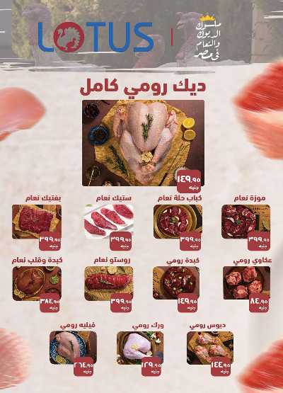 عروض  الجمعة البيضاء  من الرايه ماركت 5