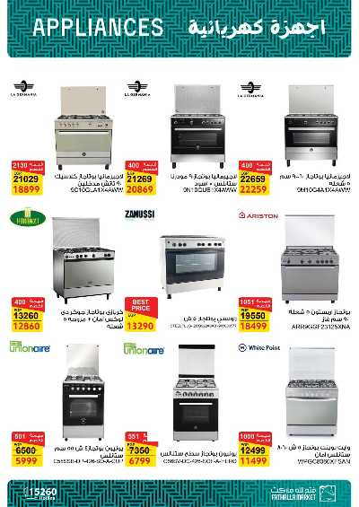 عروض الاجهزة الكهربائية   من فتح الله 14