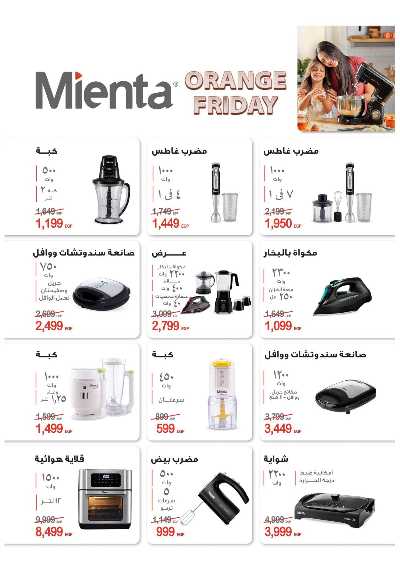 عروض الاجهزة الكهربائية   من فتح الله 16