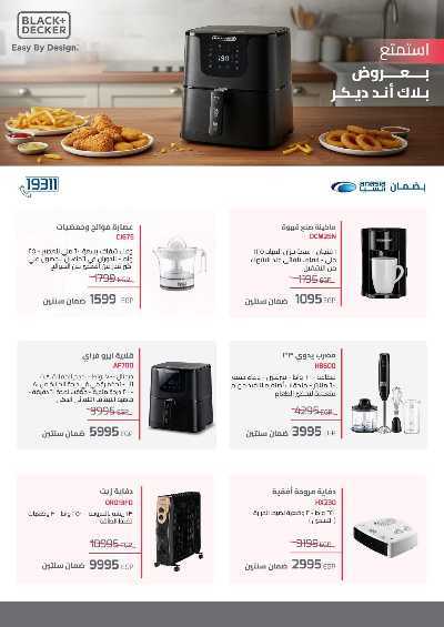 عروض الاجهزة الكهربائية   من فتح الله 17