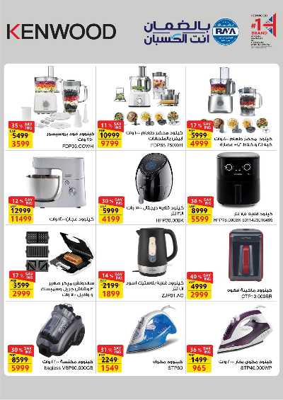 عروض الاجهزة الكهربائية   من فتح الله 20