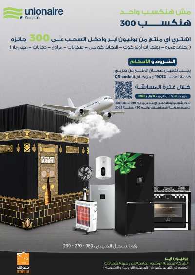 عروض الاجهزة الكهربائية   من فتح الله 5