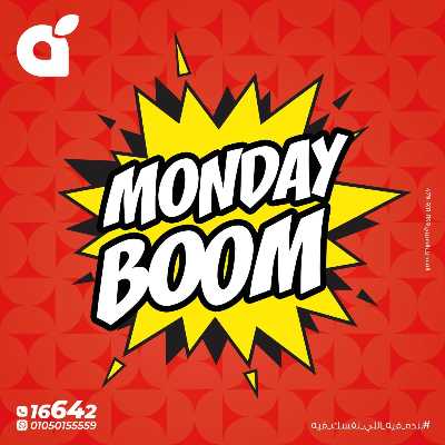 عروض الاثنين من بنده 1