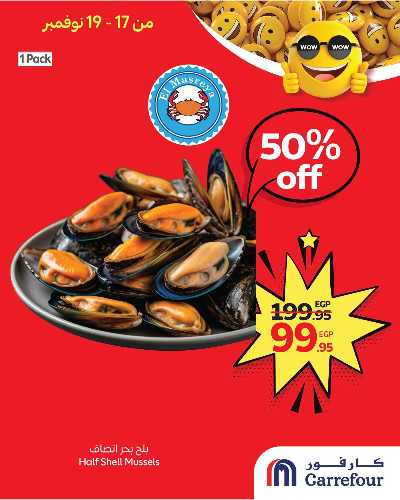 عروض حصرية من كارفور 1