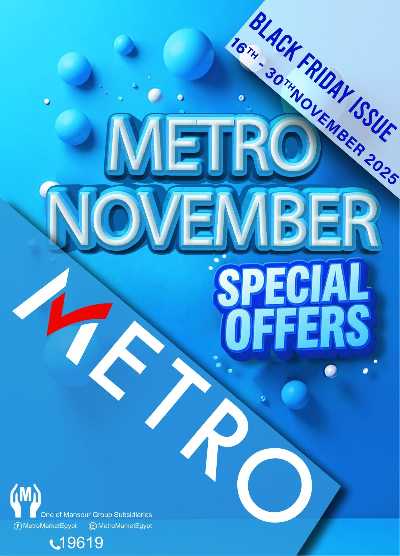 مجلة عروض نوفمبر من مترو ماركت 1