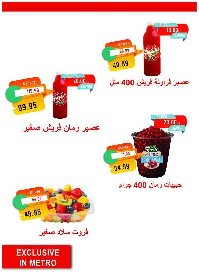 مجلة عروض نوفمبر من مترو ماركت 11