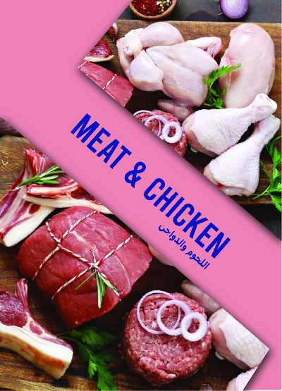 مجلة عروض نوفمبر من مترو ماركت 12