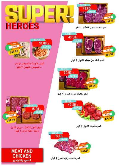 مجلة عروض نوفمبر من مترو ماركت 13