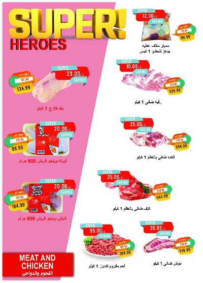 مجلة عروض نوفمبر من مترو ماركت 14