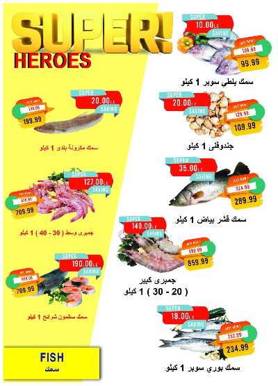 مجلة عروض نوفمبر من مترو ماركت 16