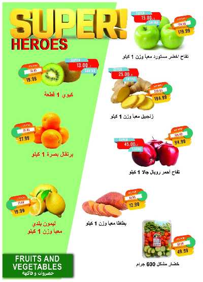 مجلة عروض نوفمبر من مترو ماركت 18