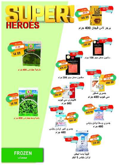 مجلة عروض نوفمبر من مترو ماركت 20