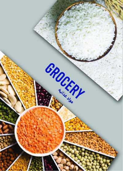 مجلة عروض نوفمبر من مترو ماركت 21