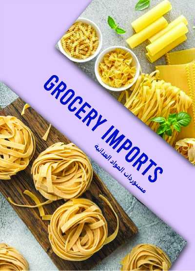 مجلة عروض نوفمبر من مترو ماركت 34