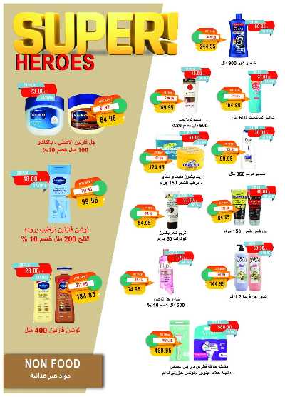 مجلة عروض نوفمبر من مترو ماركت 37