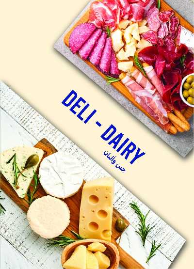 مجلة عروض نوفمبر من مترو ماركت 4