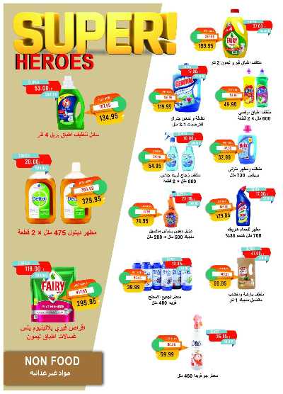 مجلة عروض نوفمبر من مترو ماركت 40