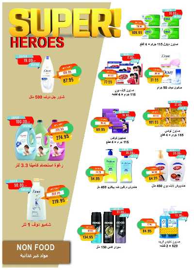 مجلة عروض نوفمبر من مترو ماركت 41