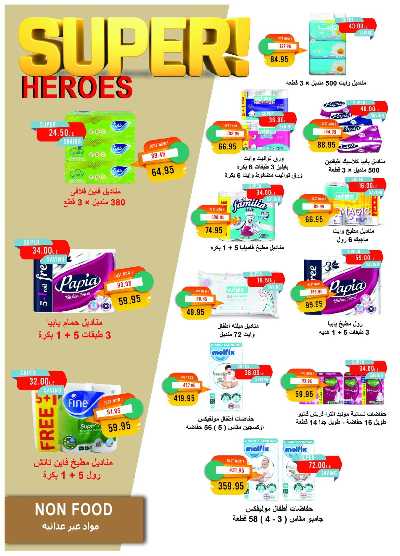 مجلة عروض نوفمبر من مترو ماركت 42