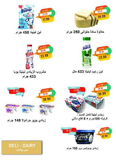 مجلة عروض نوفمبر من مترو ماركت 6