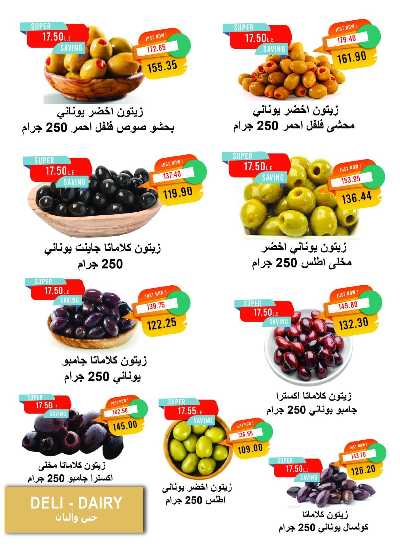 مجلة عروض نوفمبر من مترو ماركت 7