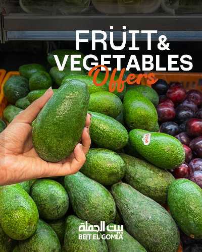 عروض الاثنين من بيت الجمله  1