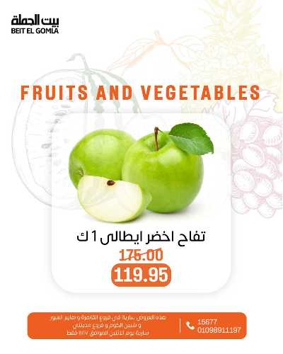 عروض الاثنين من بيت الجمله  5