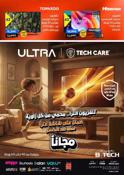 عروض الفرايداي من بي تك 10