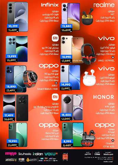 عروض الفرايداي من بي تك 12