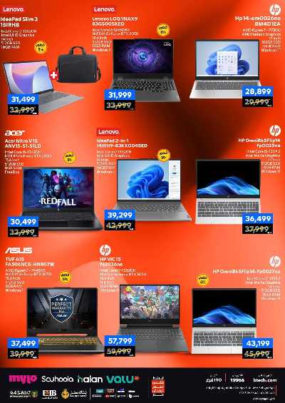 عروض الفرايداي من بي تك 25