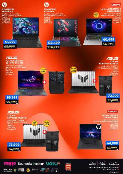 عروض الفرايداي من بي تك 26