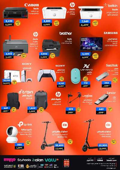 عروض الفرايداي من بي تك 27