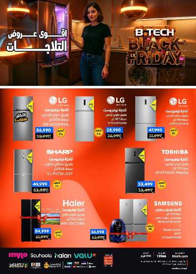 عروض الفرايداي من بي تك 28