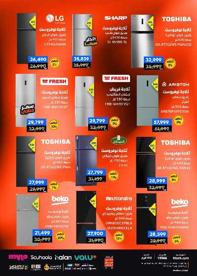 عروض الفرايداي من بي تك 30