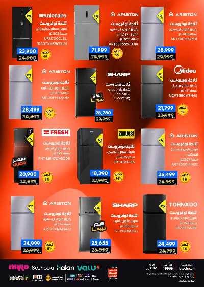 عروض الفرايداي من بي تك 31