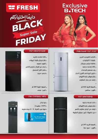 عروض الفرايداي من بي تك 32