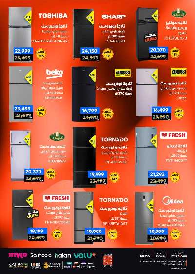 عروض الفرايداي من بي تك 33