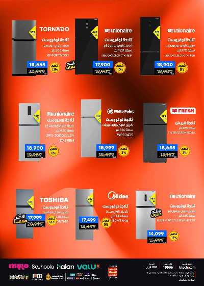 عروض الفرايداي من بي تك 34
