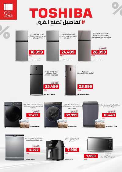 عروض الفرايداي من بي تك 35