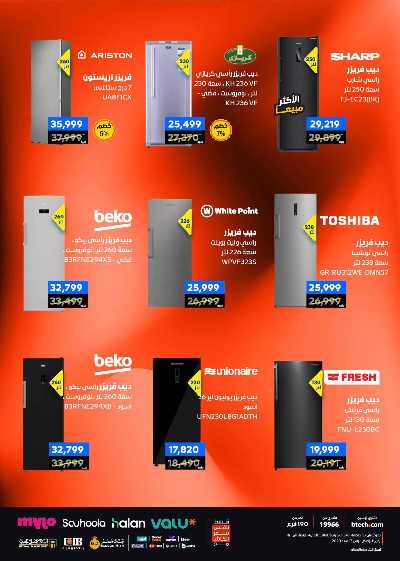 عروض الفرايداي من بي تك 36